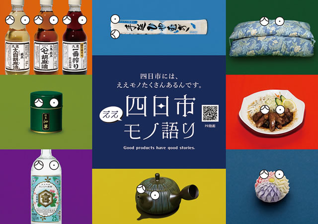 シティプロモーション特設サイトイメージ画像